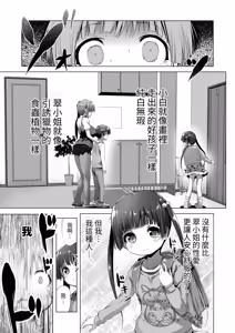 Page 25 of Oneechan - preview thumbnail