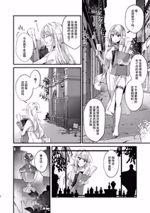 Page 4 of Himitsu no Tomodachi ~Chamomile Sensei to Ecchi na Aroma Oil-ya-sa~ - The Secret Friend Ms. Chamomile and the Naughty Aromatherapy Shop EX Series Ex1 - preview thumbnail