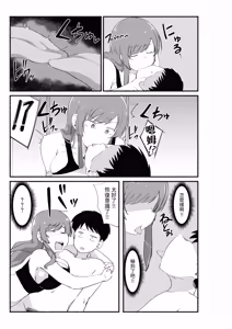 Page 12 of Mendo Mi no i Onna Tomodachi no Naka ni Dashite mita - preview thumbnail