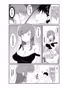 Page 23 of Mendo Mi no i Onna Tomodachi no Naka ni Dashite mita - preview thumbnail
