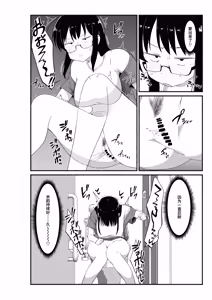Page 13 of Otaku na Onna Tomodachi no Naka ni dashitemita - preview thumbnail