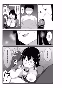 Page 36 of Otaku na Onna Tomodachi no Naka ni dashitemita - preview thumbnail