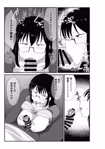 Page 38 of Otaku na Onna Tomodachi no Naka ni dashitemita - preview thumbnail