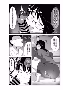 Page 39 of Otaku na Onna Tomodachi no Naka ni dashitemita - preview thumbnail