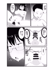 Page 47 of Otaku na Onna Tomodachi no Naka ni dashitemita - preview thumbnail