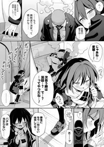 Page 29 of セミロンちゃん - preview thumbnail