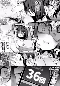 Page 62 of セミロンちゃん - preview thumbnail