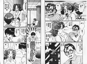 Page 5 of Try Again - preview thumbnail