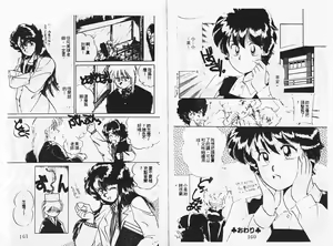 Page 83 of Try Again - preview thumbnail