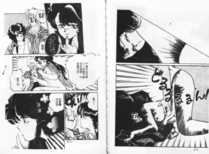 Page 90 of Try Again - preview thumbnail
