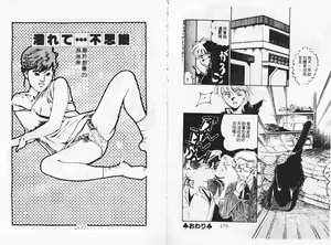 Page 91 of Try Again - preview thumbnail