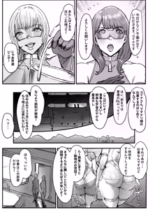 Page 4 of Futanari-Boshi Hito Ga Shihai Shita Sekai de Ningen Uragitte Hataraku Hanashi - preview thumbnail