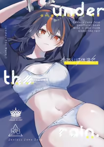Amayadori wa Taion de. - Under the rain. — hentai manga cover on Fhentai