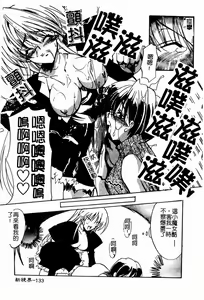 Page 133 of Gotai Choo Manzoku - preview thumbnail
