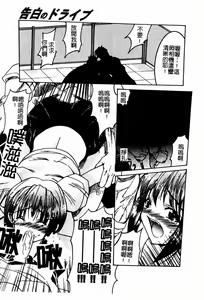 Page 163 of Gotai Choo Manzoku - preview thumbnail