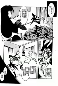Page 36 of Gotai Choo Manzoku - preview thumbnail