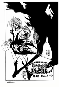 Page 56 of Gotai Choo Manzoku - preview thumbnail