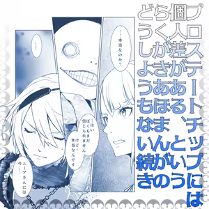 Page 16 of Prostate Chip ni wa Kojinsa ga Aru , Toiu Rakugaki Ero Manga | The Prostate Chip's Effect Varies Individually, a Ero Manga Doodle - preview thumbnail