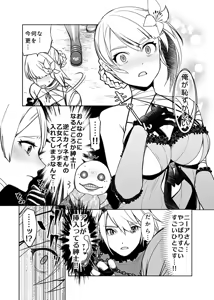 Page 22 of Prostate Chip ni wa Kojinsa ga Aru , Toiu Rakugaki Ero Manga | The Prostate Chip's Effect Varies Individually, a Ero Manga Doodle - preview thumbnail