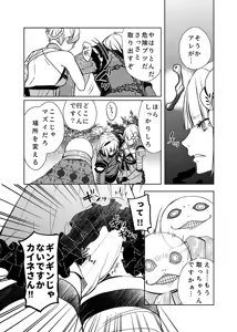 Page 25 of Prostate Chip ni wa Kojinsa ga Aru , Toiu Rakugaki Ero Manga | The Prostate Chip's Effect Varies Individually, a Ero Manga Doodle - preview thumbnail