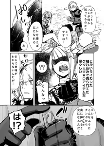 Page 3 of Prostate Chip ni wa Kojinsa ga Aru , Toiu Rakugaki Ero Manga | The Prostate Chip's Effect Varies Individually, a Ero Manga Doodle - preview thumbnail