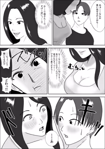 Page 14 of Asa mezametara hadaka no haha ga yoko ni ita - preview thumbnail