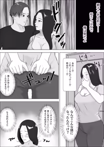 Page 17 of Asa mezametara hadaka no haha ga yoko ni ita - preview thumbnail