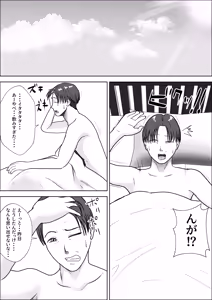 Page 3 of Asa mezametara hadaka no haha ga yoko ni ita - preview thumbnail