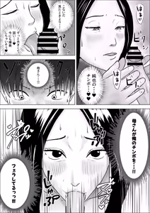 Page 37 of Asa mezametara hadaka no haha ga yoko ni ita - preview thumbnail
