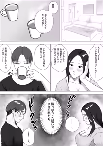 Page 8 of Asa mezametara hadaka no haha ga yoko ni ita - preview thumbnail
