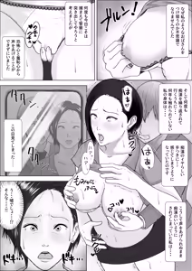 Page 6 of Sono chikan, musuko ni tsuki - preview thumbnail