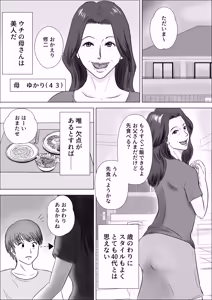 Page 3 of Hinnyuu jukubo ga erosugiru - preview thumbnail