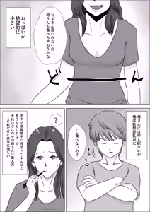 Page 4 of Hinnyuu jukubo ga erosugiru - preview thumbnail