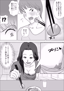 Page 5 of Hinnyuu jukubo ga erosugiru - preview thumbnail