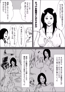 Page 11 of Tsuma no kawari ni gibo to yaru - preview thumbnail