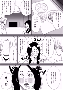 Page 12 of Tsuma no kawari ni gibo to yaru - preview thumbnail