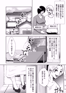 Page 3 of Tsuma no kawari ni gibo to yaru - preview thumbnail