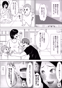 Page 42 of Tsuma no kawari ni gibo to yaru - preview thumbnail