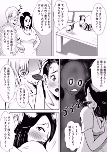 Page 5 of Tsuma no kawari ni gibo to yaru - preview thumbnail