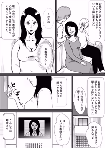 Page 9 of Tsuma no kawari ni gibo to yaru - preview thumbnail