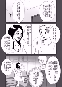 Page 10 of Tsuma no kawari ni gibo to yaru - preview thumbnail