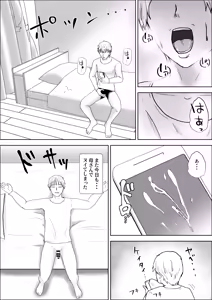Page 11 of Kono haha o dou okasu ka? 2 - preview thumbnail