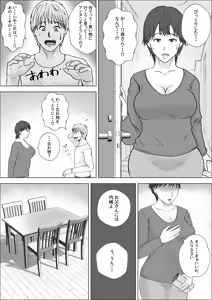 Page 15 of Kono haha o dou okasu ka? 2 - preview thumbnail
