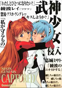 CAPTURED 11 Bushin Shoujo — hentai manga cover on Fhentai