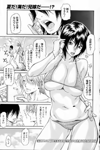 Natsu no Gokigen — hentai manga cover on Fhentai