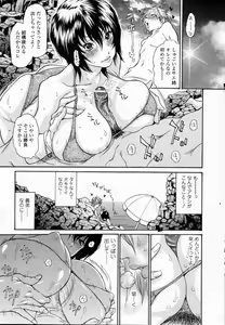 Page 7 of Natsu no Gokigen - preview thumbnail