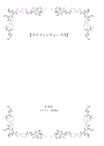 Page 3 of Zurifin Wave Ni - preview thumbnail
