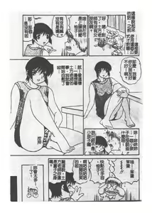 Page 132 of The Wakige Animax | THE・腋毛狂熱愛好 - preview thumbnail