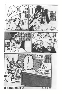 Page 33 of The Wakige Animax | THE・腋毛狂熱愛好 - preview thumbnail