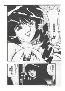 Page 77 of The Wakige Animax | THE・腋毛狂熱愛好 - preview thumbnail